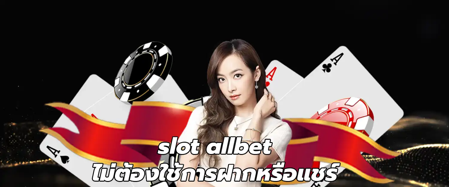 slot allbet